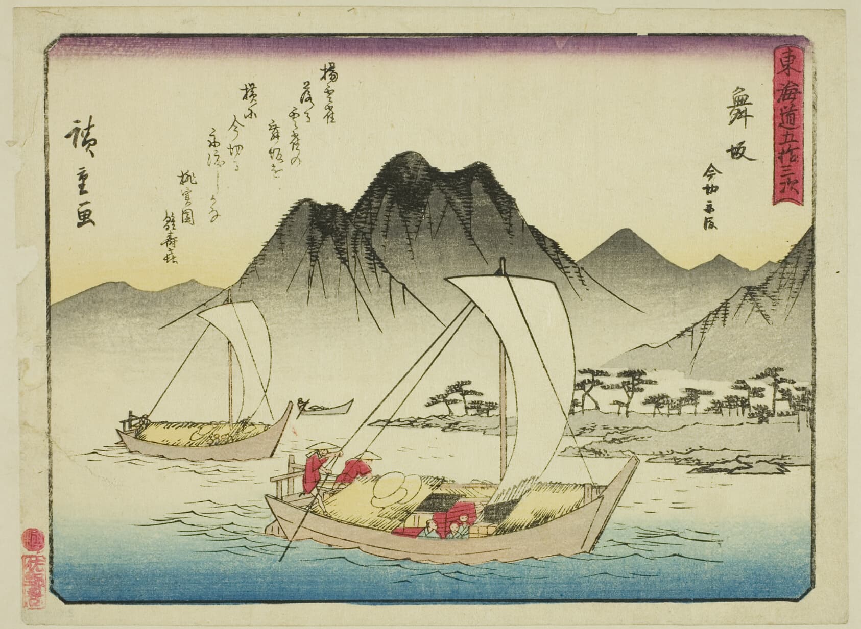 Maisaka: The Ferry at Imagiri (Maisaka, Imagiri funawatashi), from the series "Fifty-three Stations of the Tokaido (Tokaido gojusan tsugi)," also known as the Tokaido with Poem (Kyoka iri Tokaido)